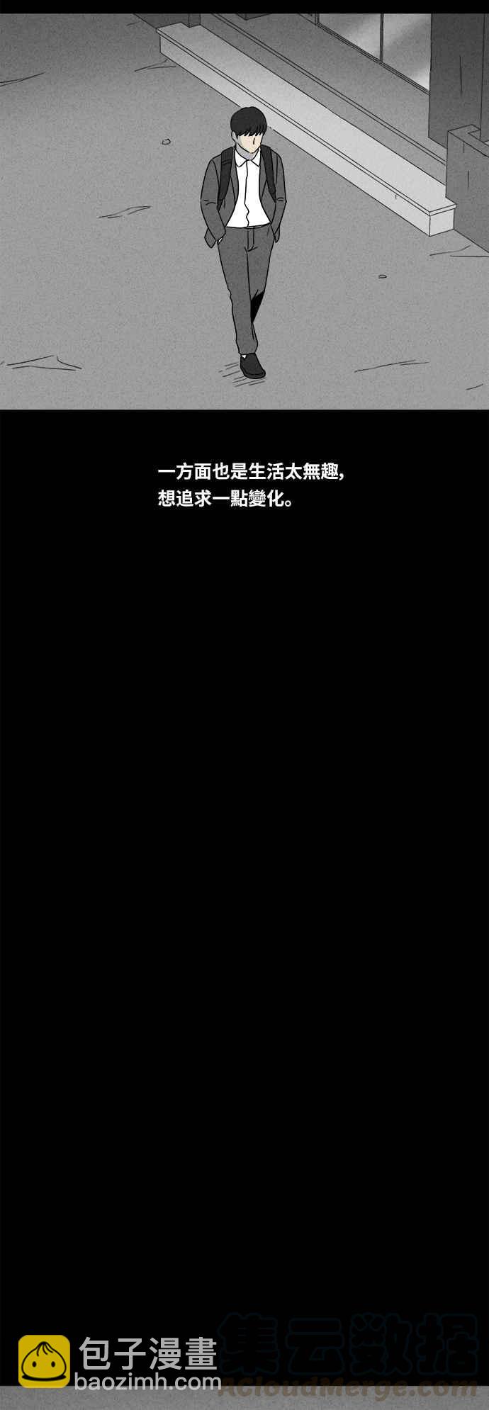 [第349话] 恶魔之眼 22