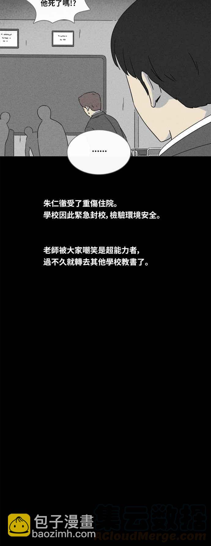 [第349话] 恶魔之眼 222