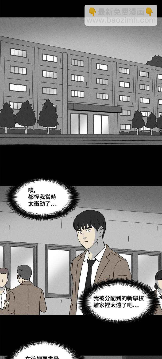 [第349话] 恶魔之眼 223