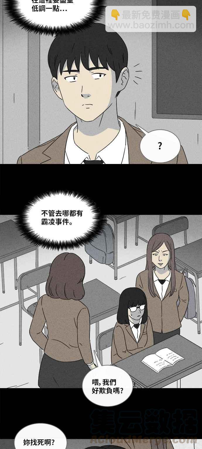 [第349话] 恶魔之眼 224