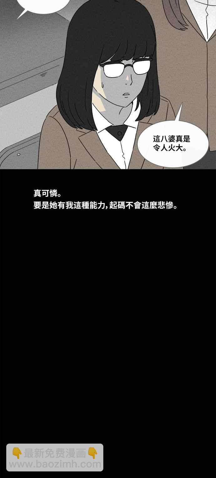 [第349话] 恶魔之眼 225