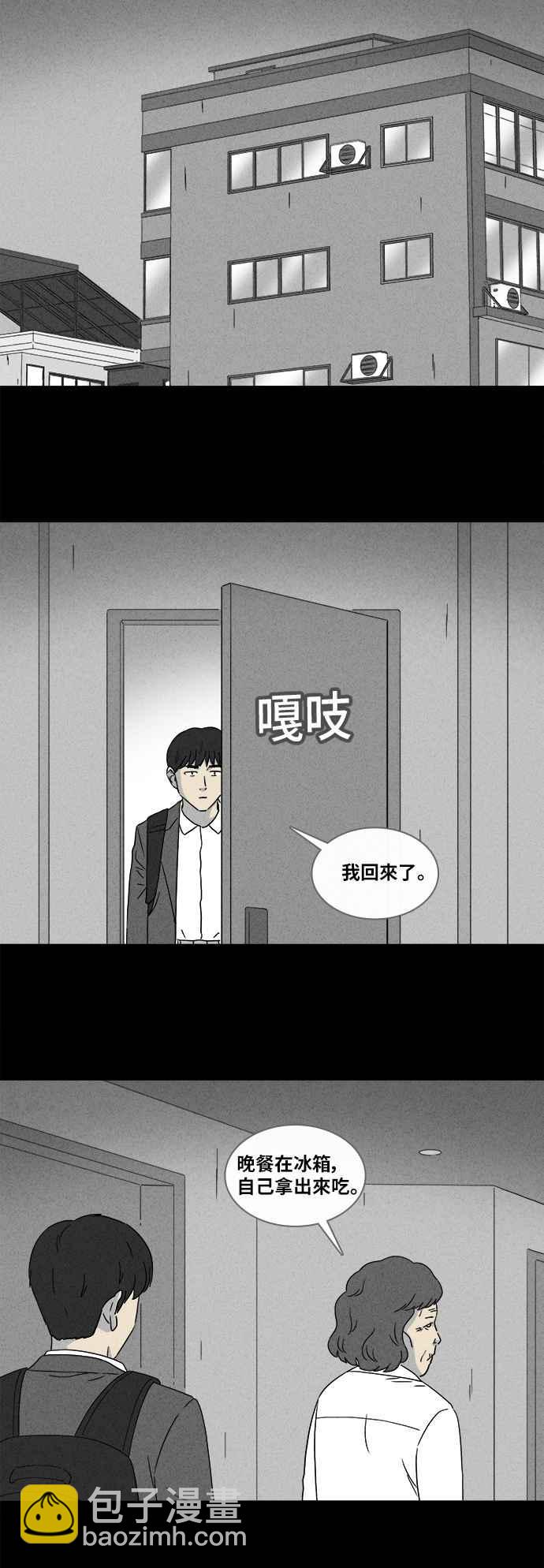 [第349话] 恶魔之眼 23