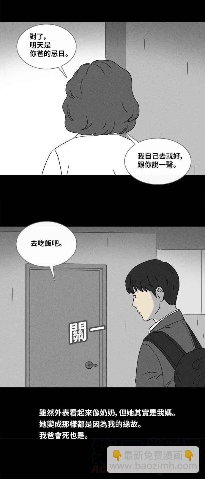 [第349话] 恶魔之眼 24