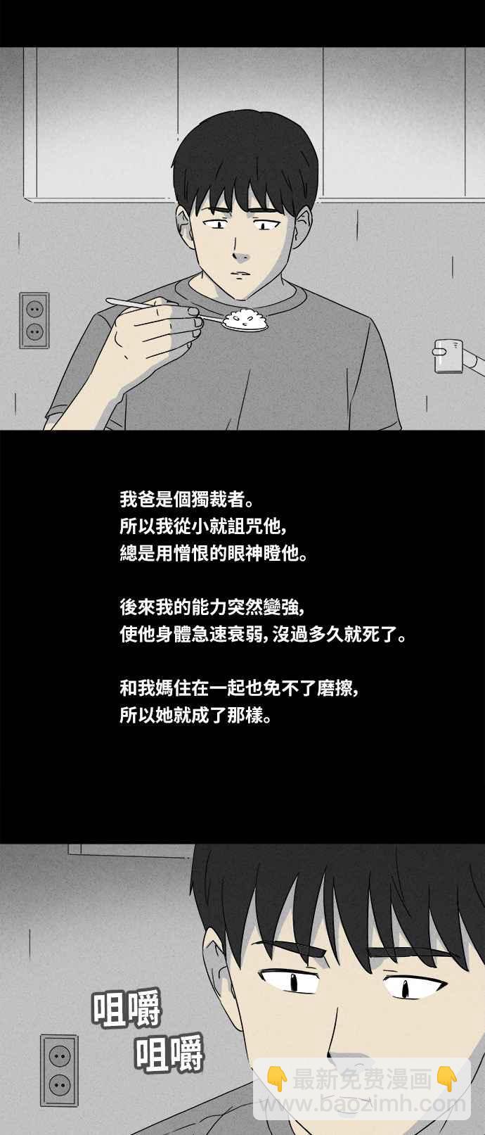 [第349话] 恶魔之眼 25