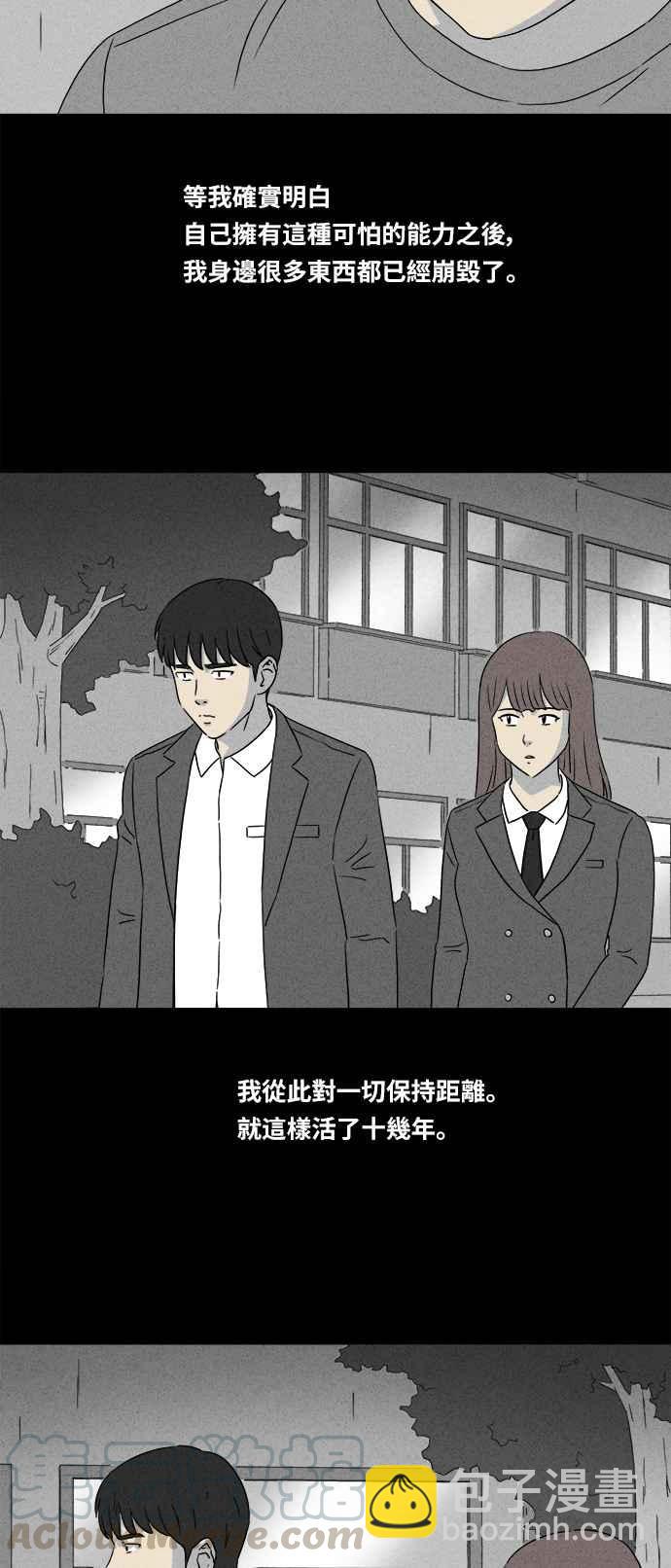 [第349话] 恶魔之眼 26
