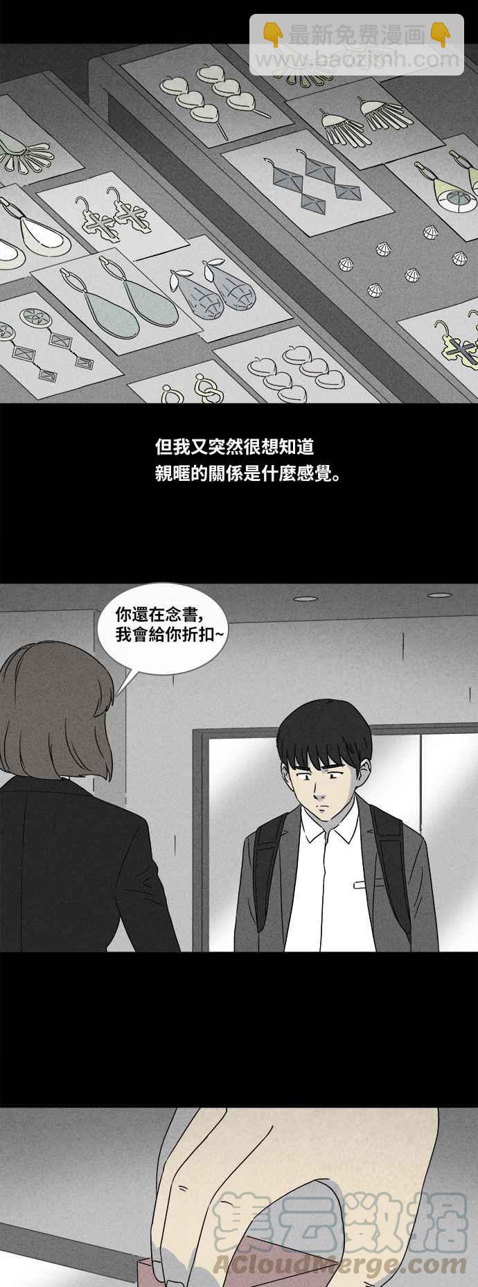 [第349话] 恶魔之眼 28