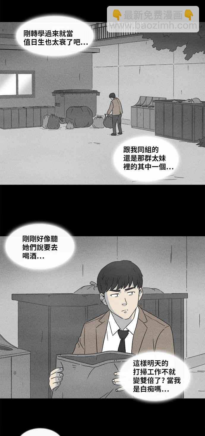 [第350话] 恶魔之眼 31