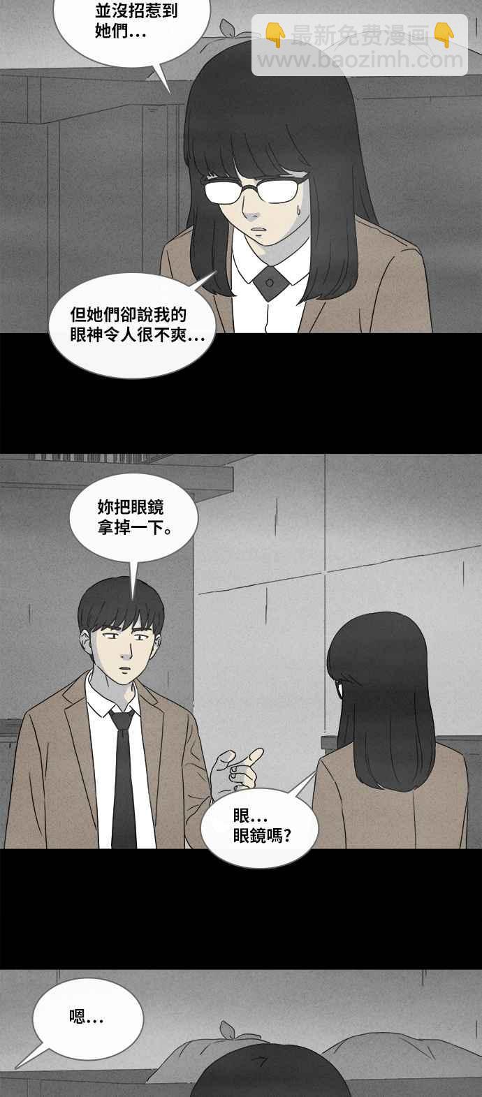 [第350话] 恶魔之眼 310