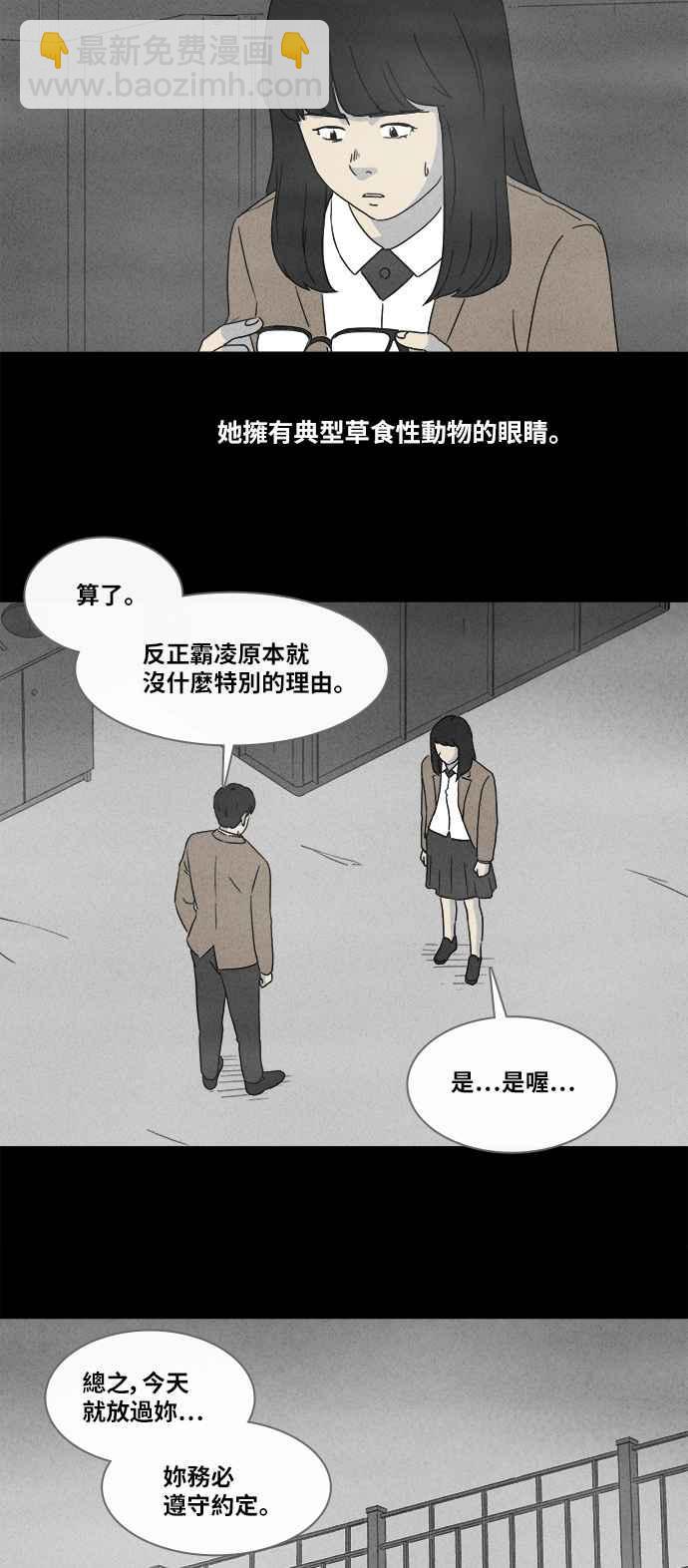 [第350话] 恶魔之眼 311