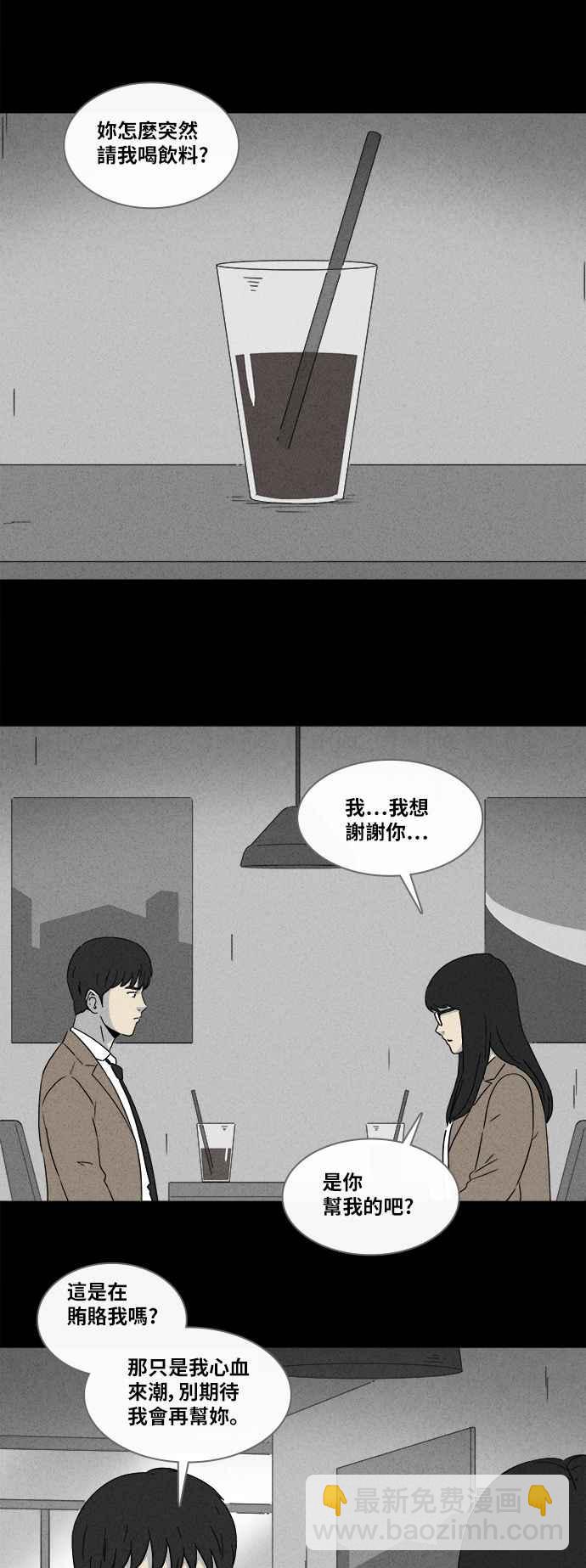 [第350话] 恶魔之眼 318