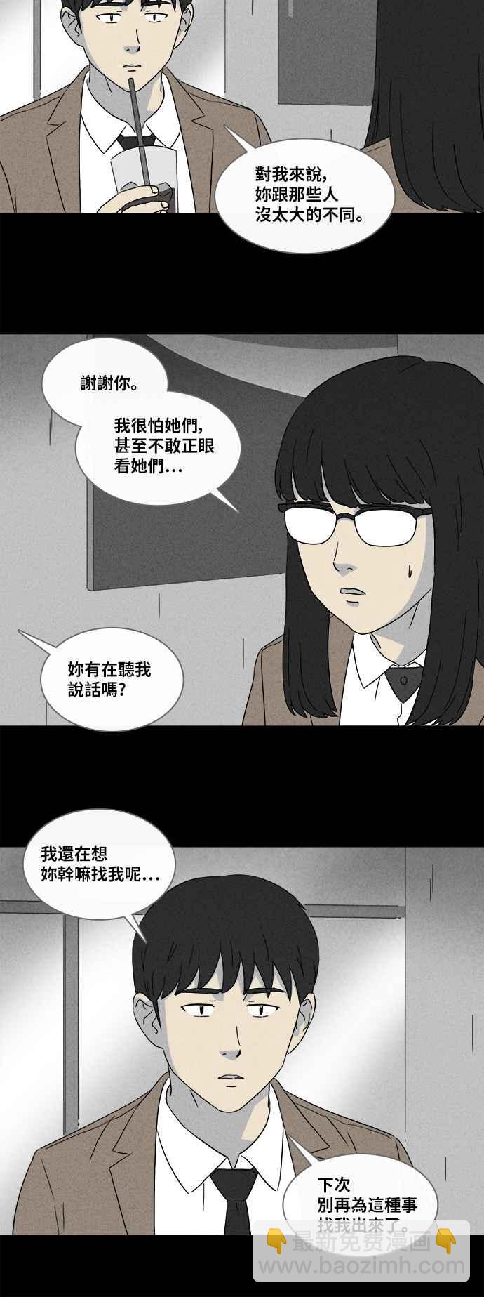 [第350话] 恶魔之眼 319