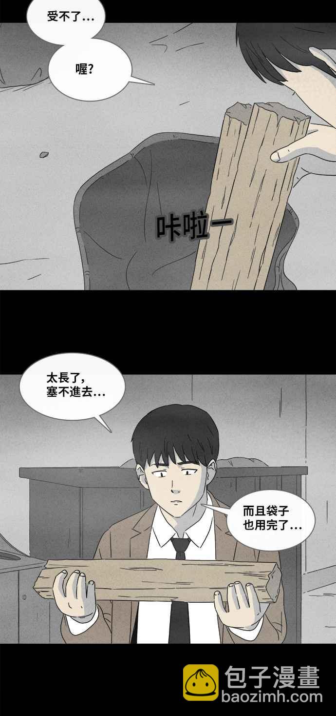 [第350话] 恶魔之眼 32