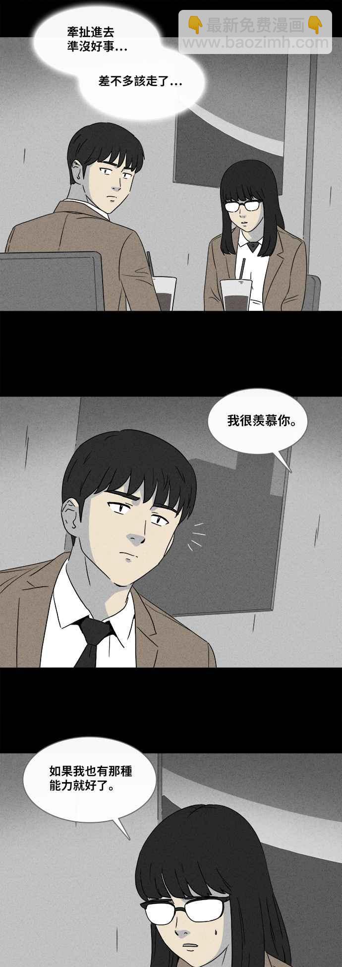 [第350话] 恶魔之眼 320