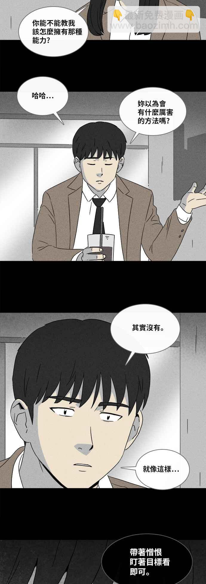 [第350话] 恶魔之眼 321