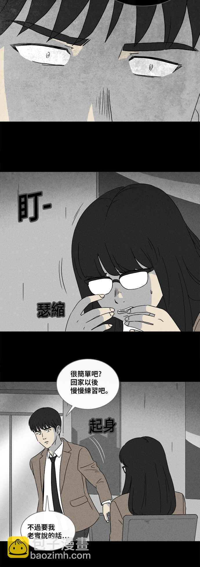 [第350话] 恶魔之眼 322