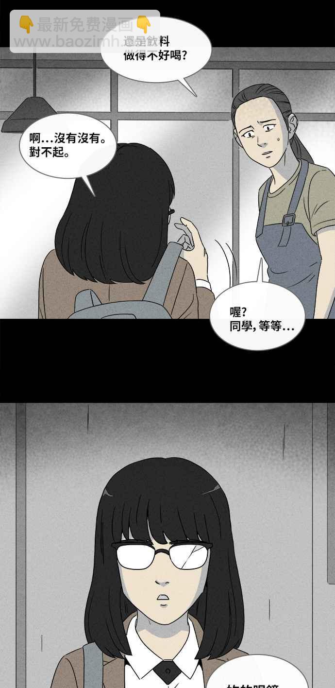 [第350话] 恶魔之眼 327