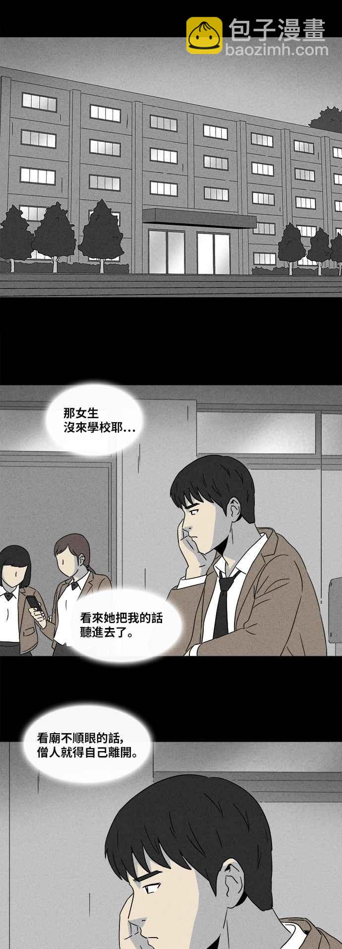 [第350话] 恶魔之眼 329