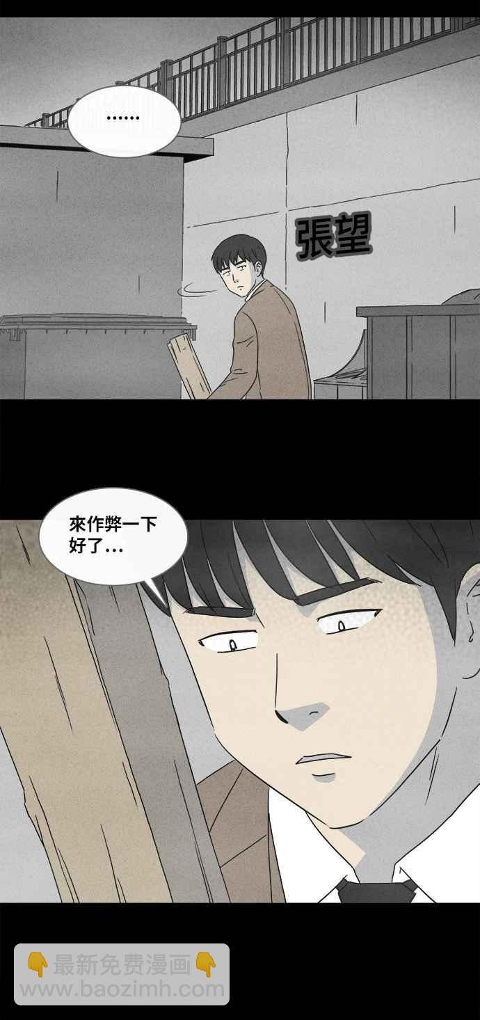 [第350话] 恶魔之眼 33