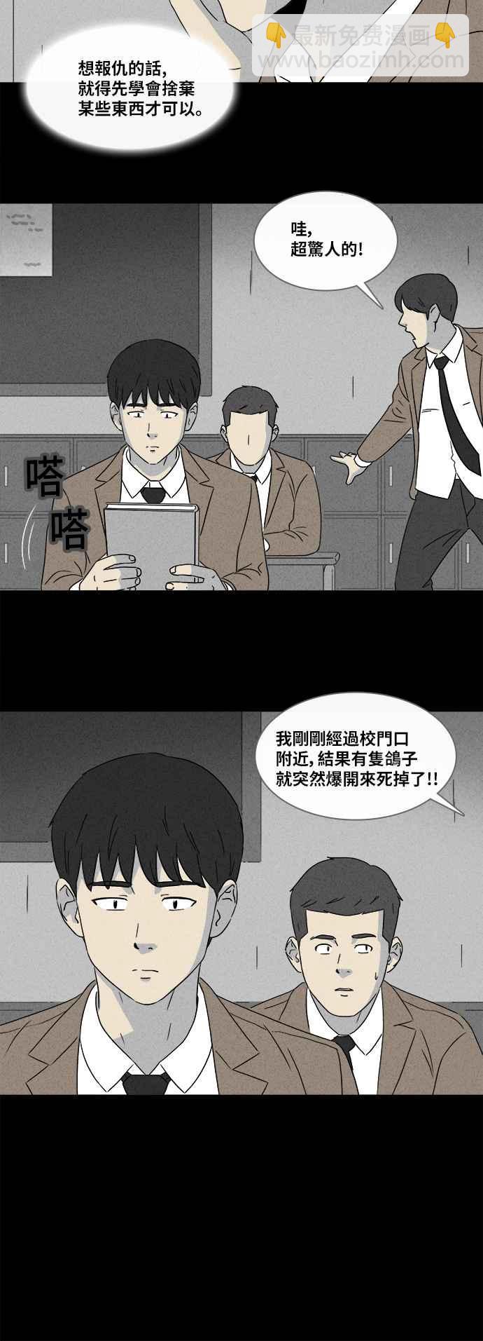 [第350话] 恶魔之眼 330