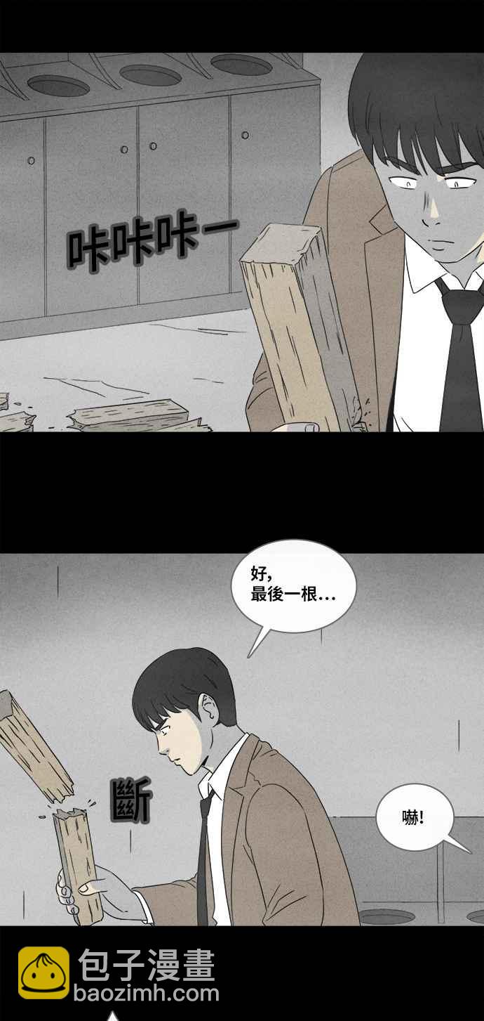 [第350话] 恶魔之眼 35