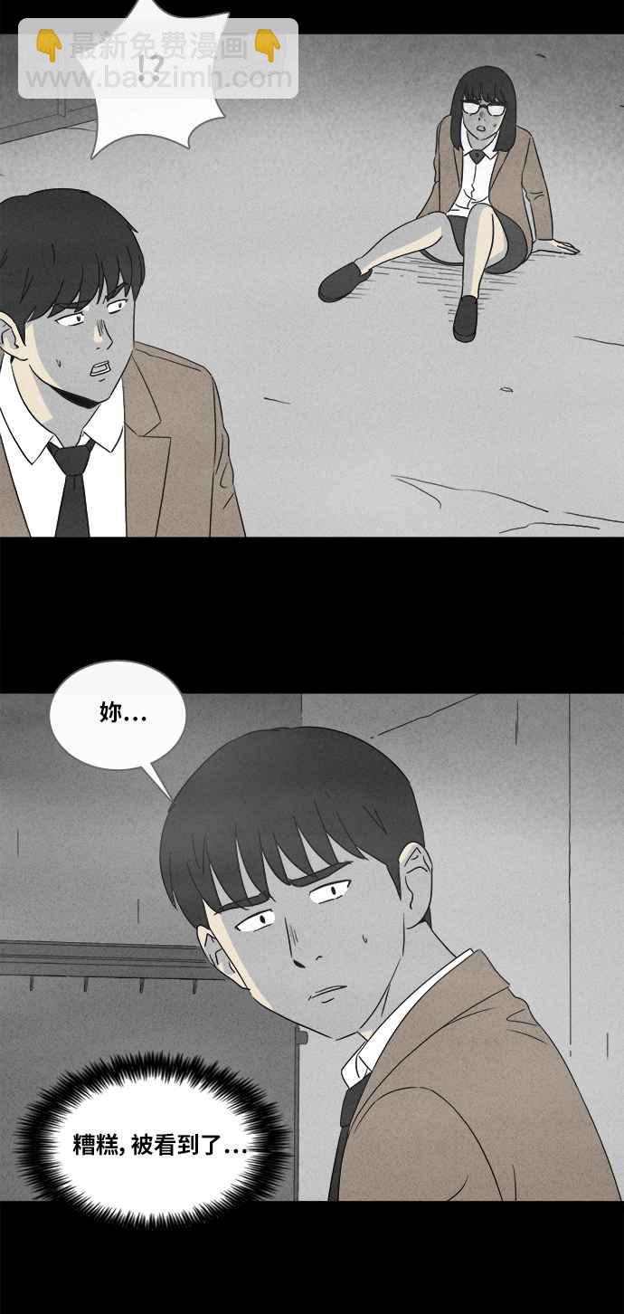 [第350话] 恶魔之眼 36