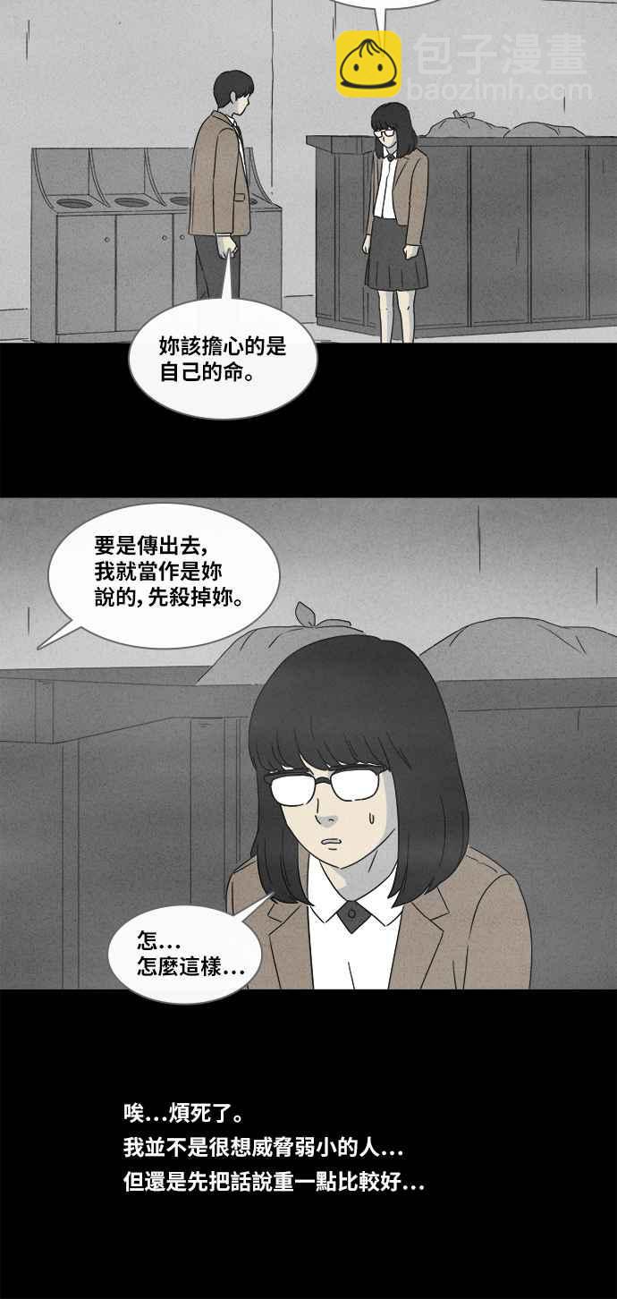 [第350话] 恶魔之眼 38