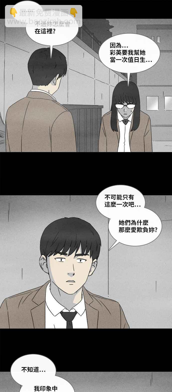 [第350话] 恶魔之眼 39