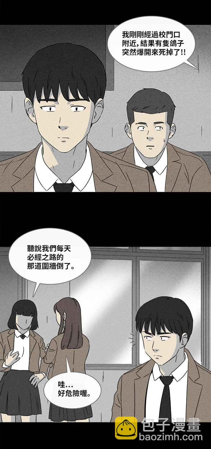 [第351话] 恶魔之眼 41