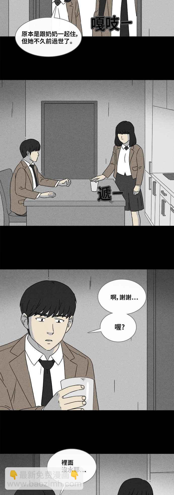 [第351话] 恶魔之眼 410