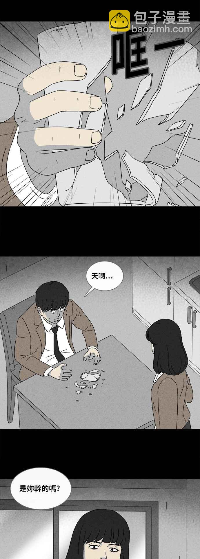 [第351话] 恶魔之眼 412