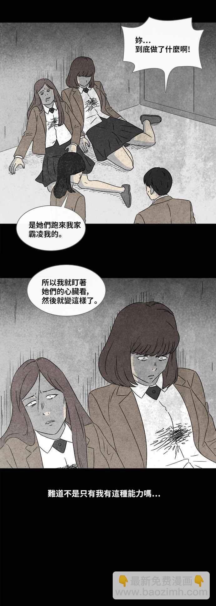 [第351话] 恶魔之眼 414