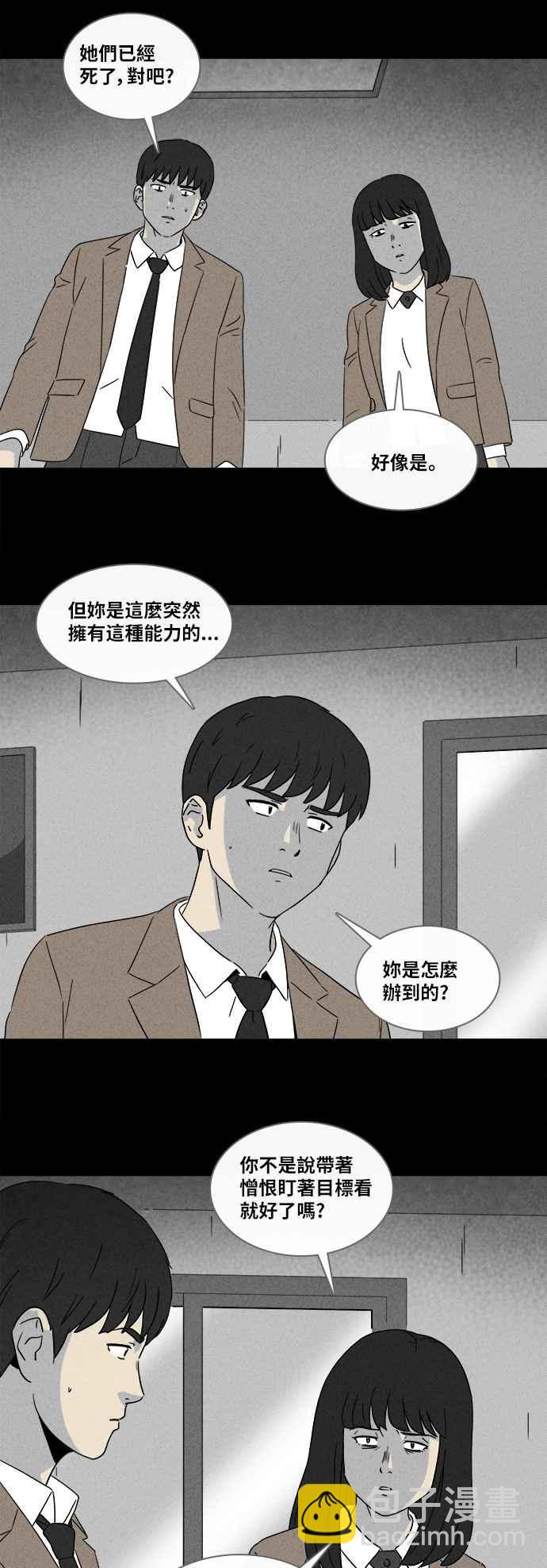 [第351话] 恶魔之眼 415