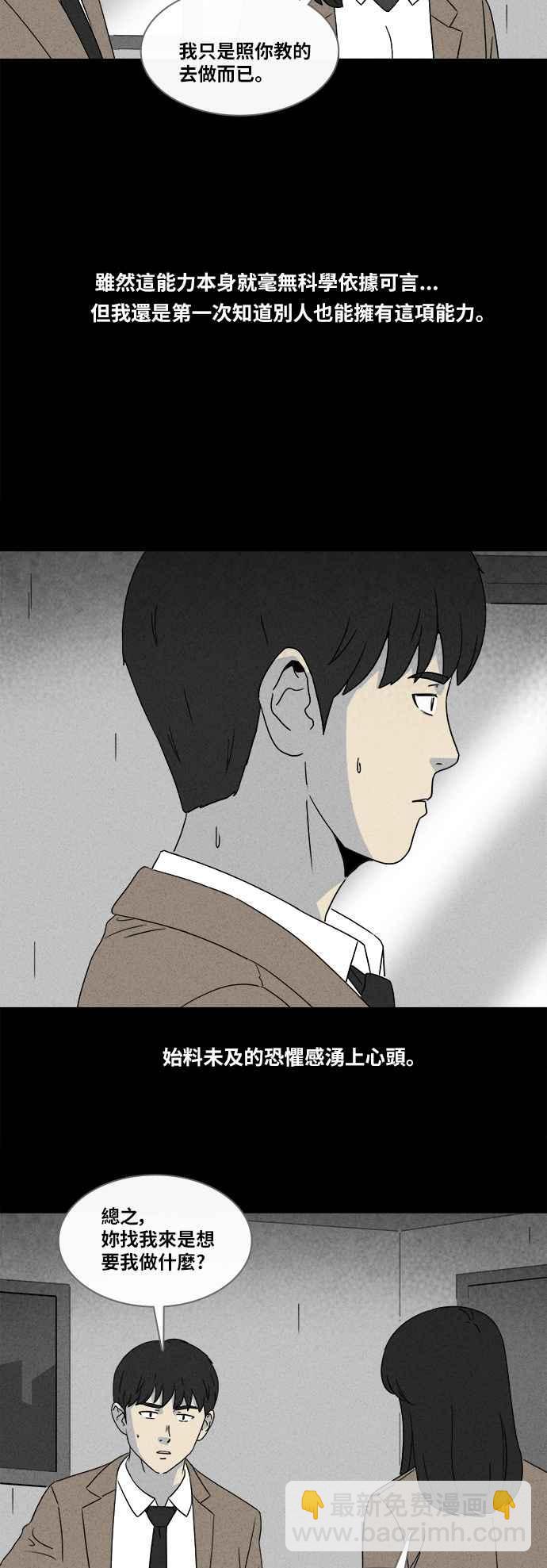 [第351话] 恶魔之眼 416