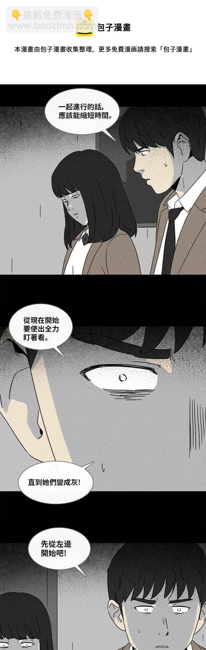 [第351话] 恶魔之眼 418