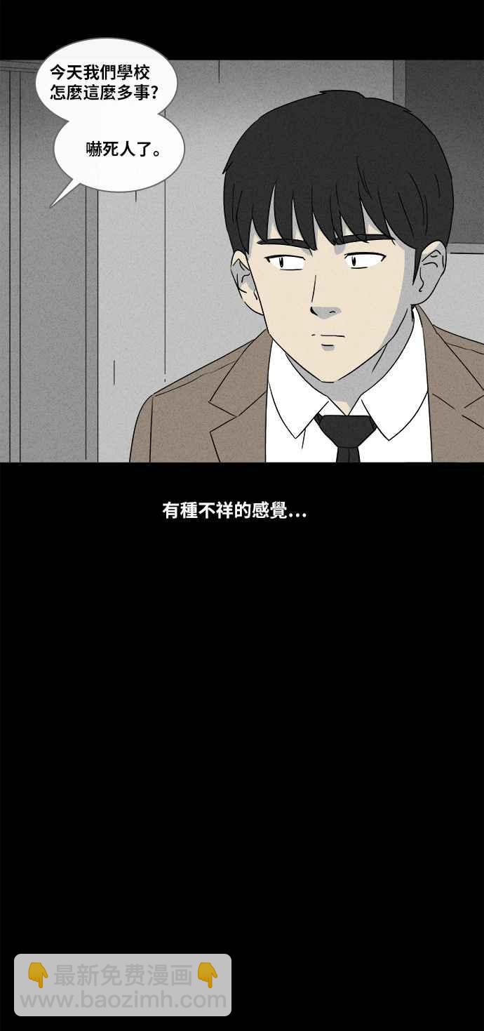 [第351话] 恶魔之眼 42