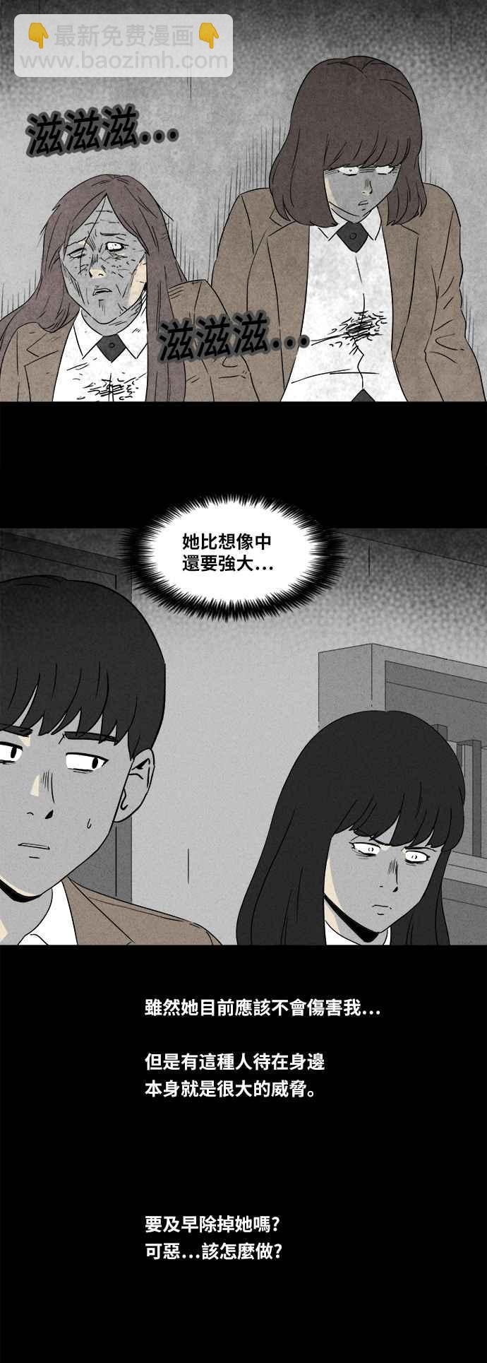[第351话] 恶魔之眼 420