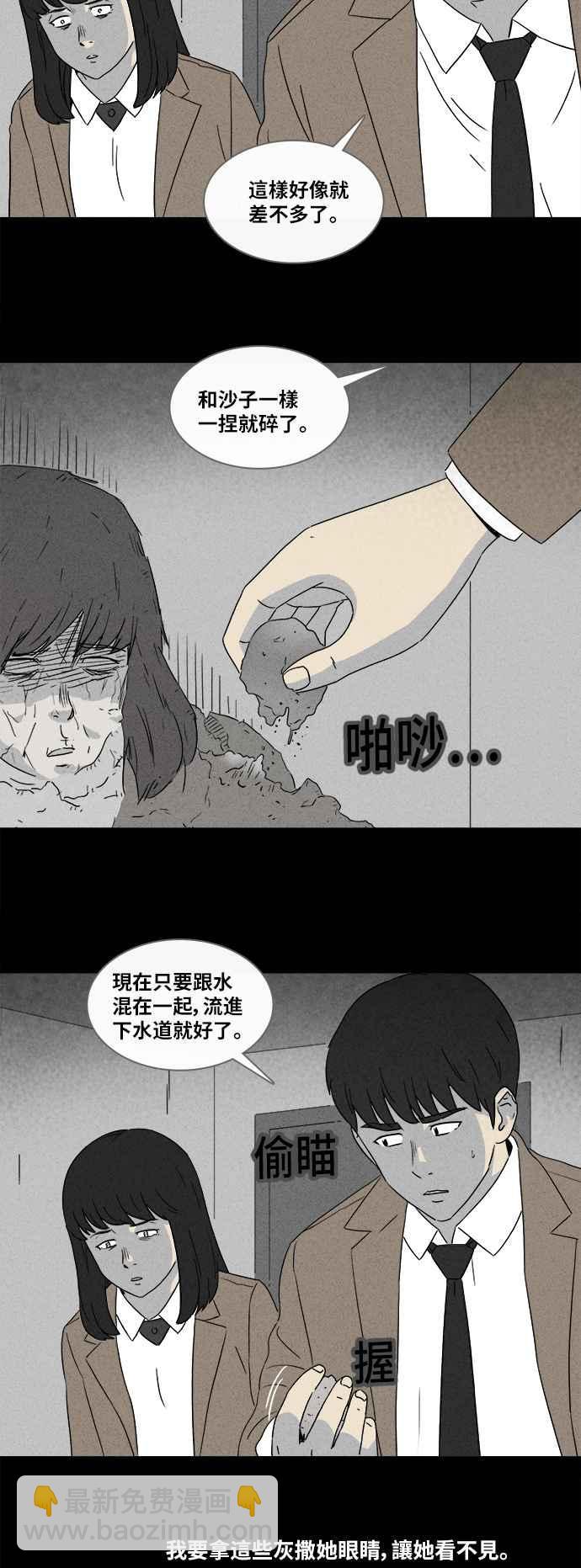[第351话] 恶魔之眼 422