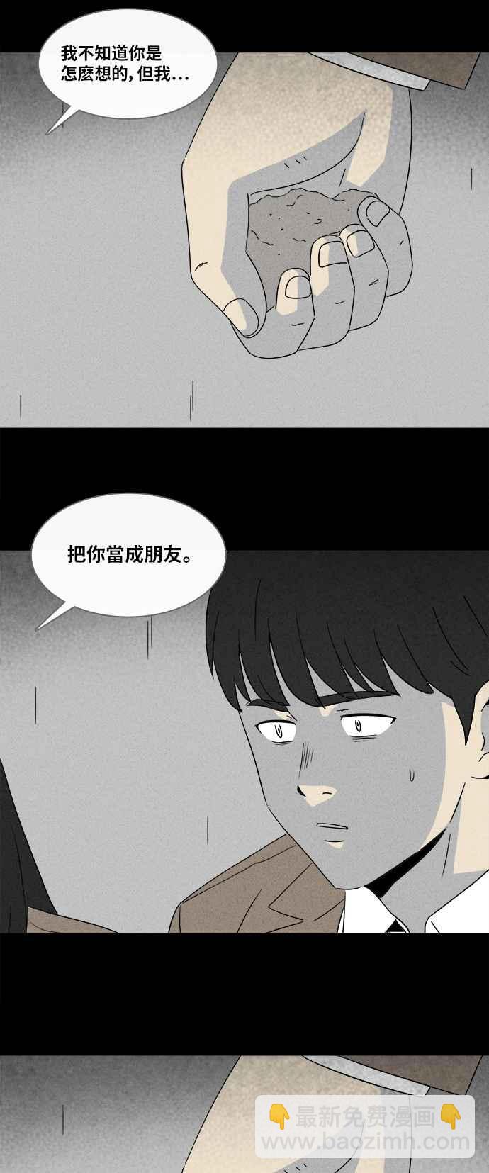[第351话] 恶魔之眼 424