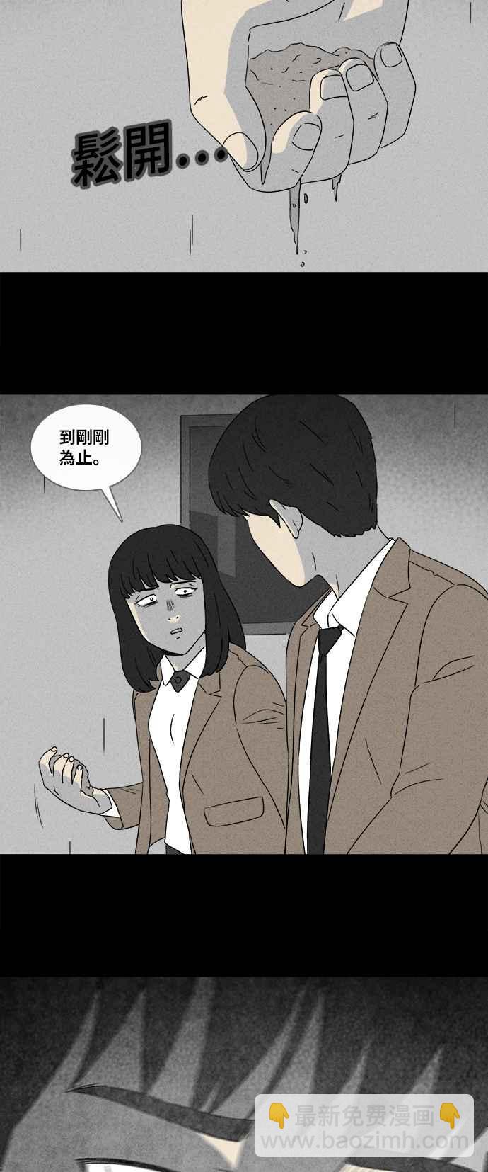 [第351话] 恶魔之眼 425