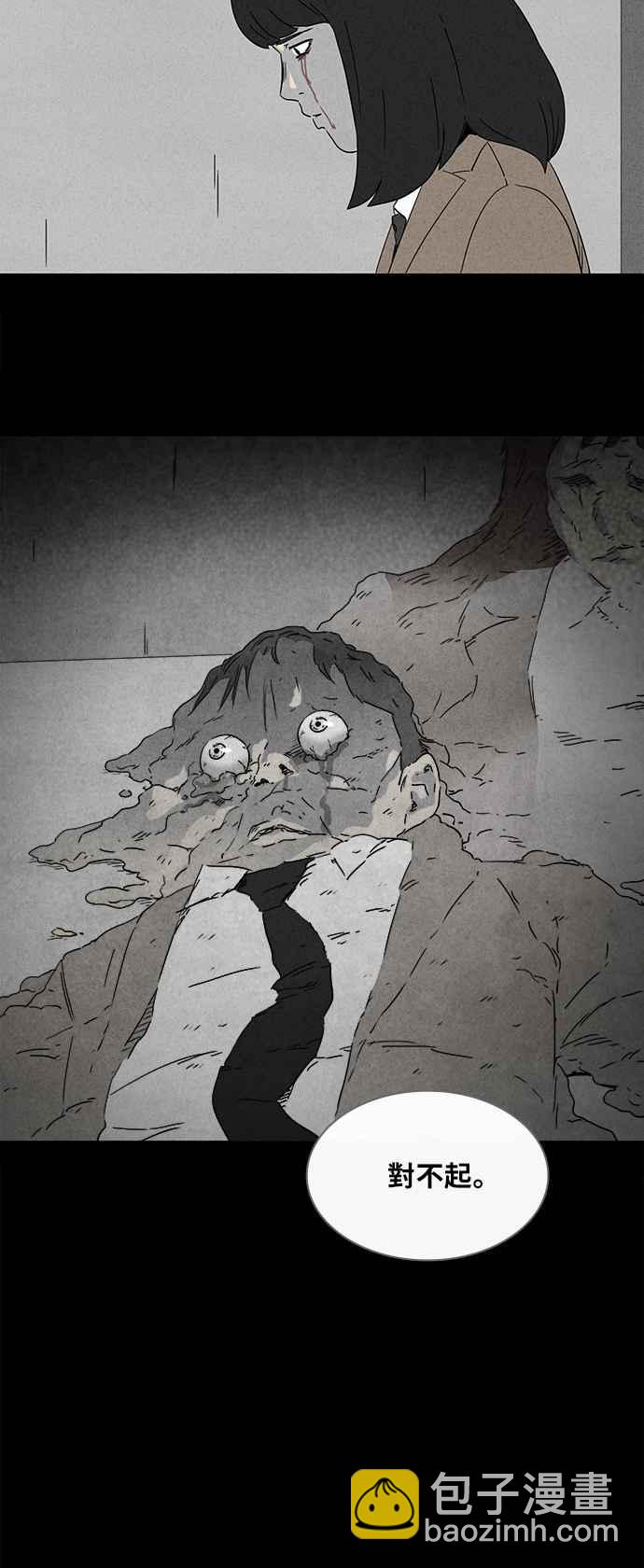 [第351话] 恶魔之眼 430