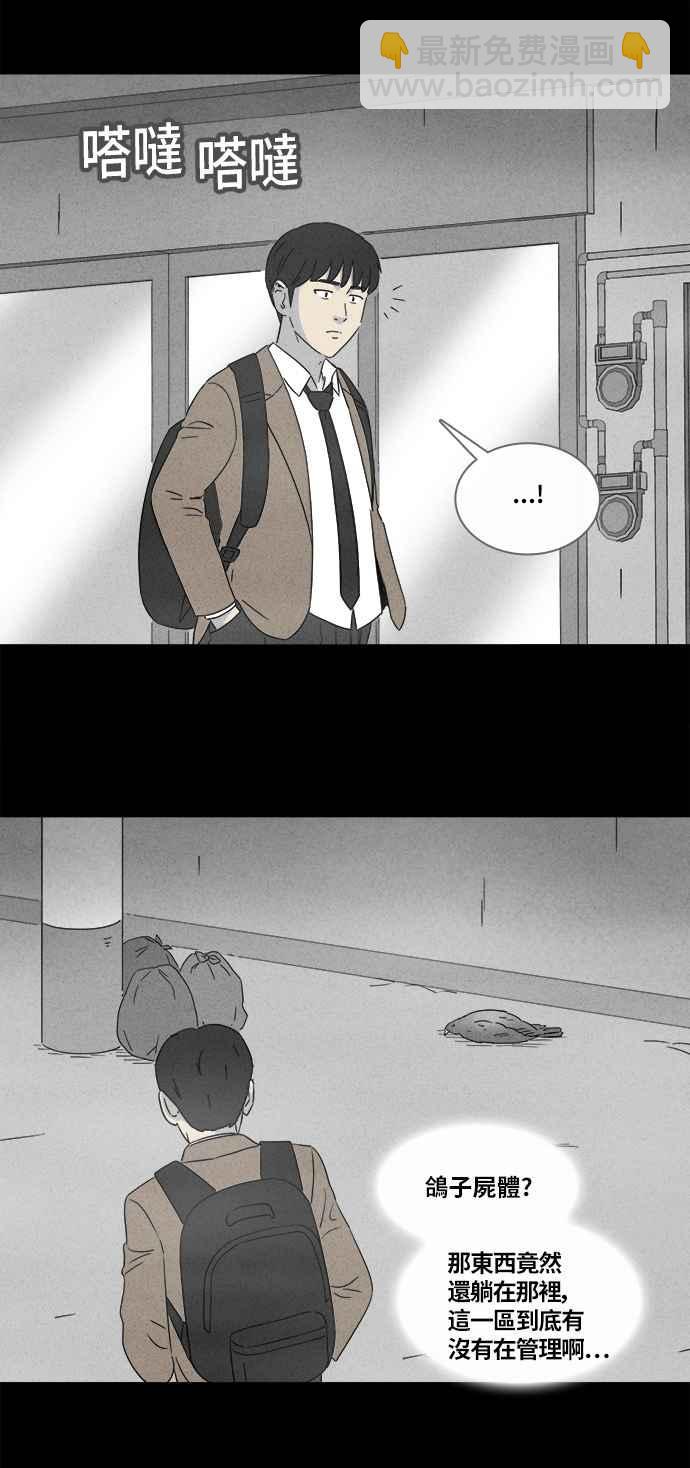 [第351话] 恶魔之眼 44