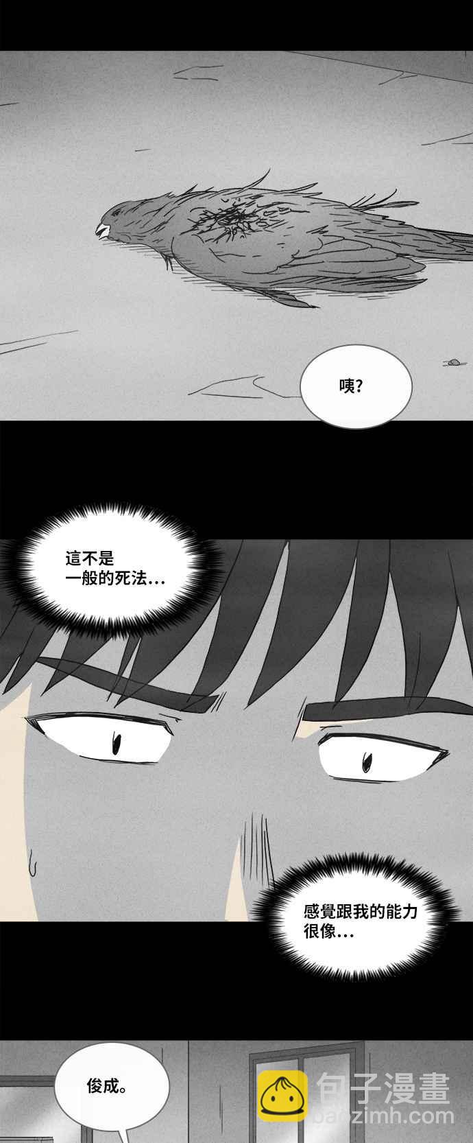 [第351话] 恶魔之眼 45