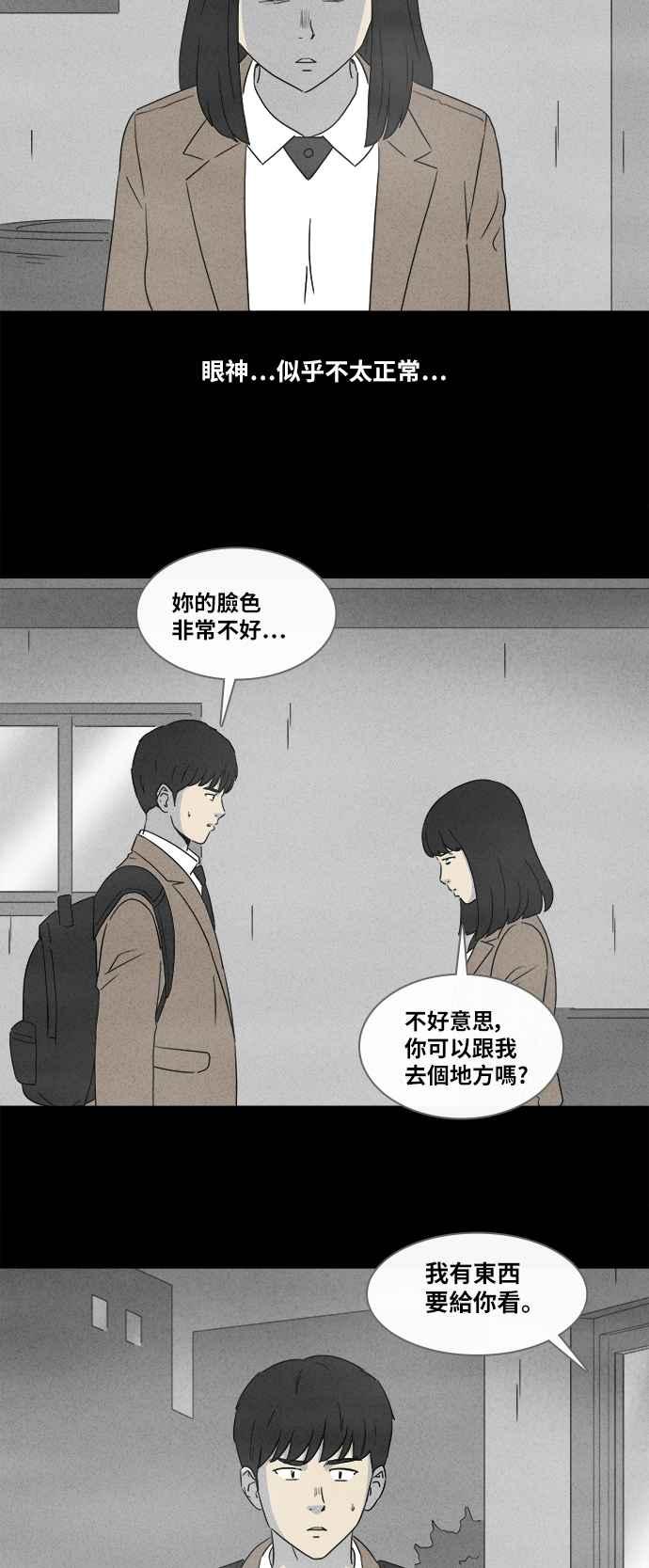 [第351话] 恶魔之眼 47