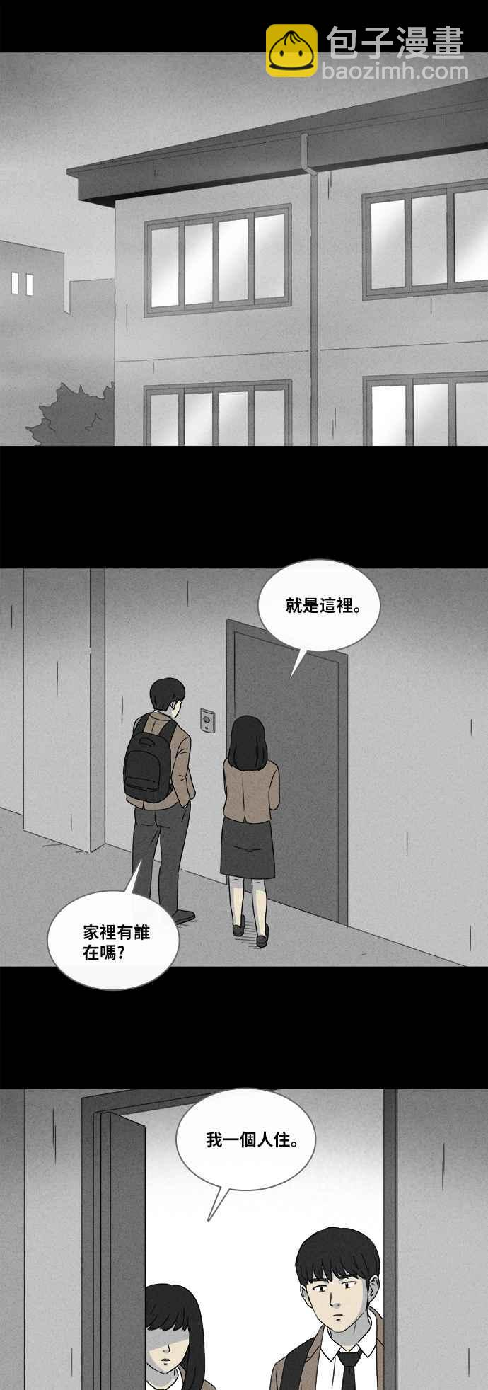 [第351话] 恶魔之眼 49