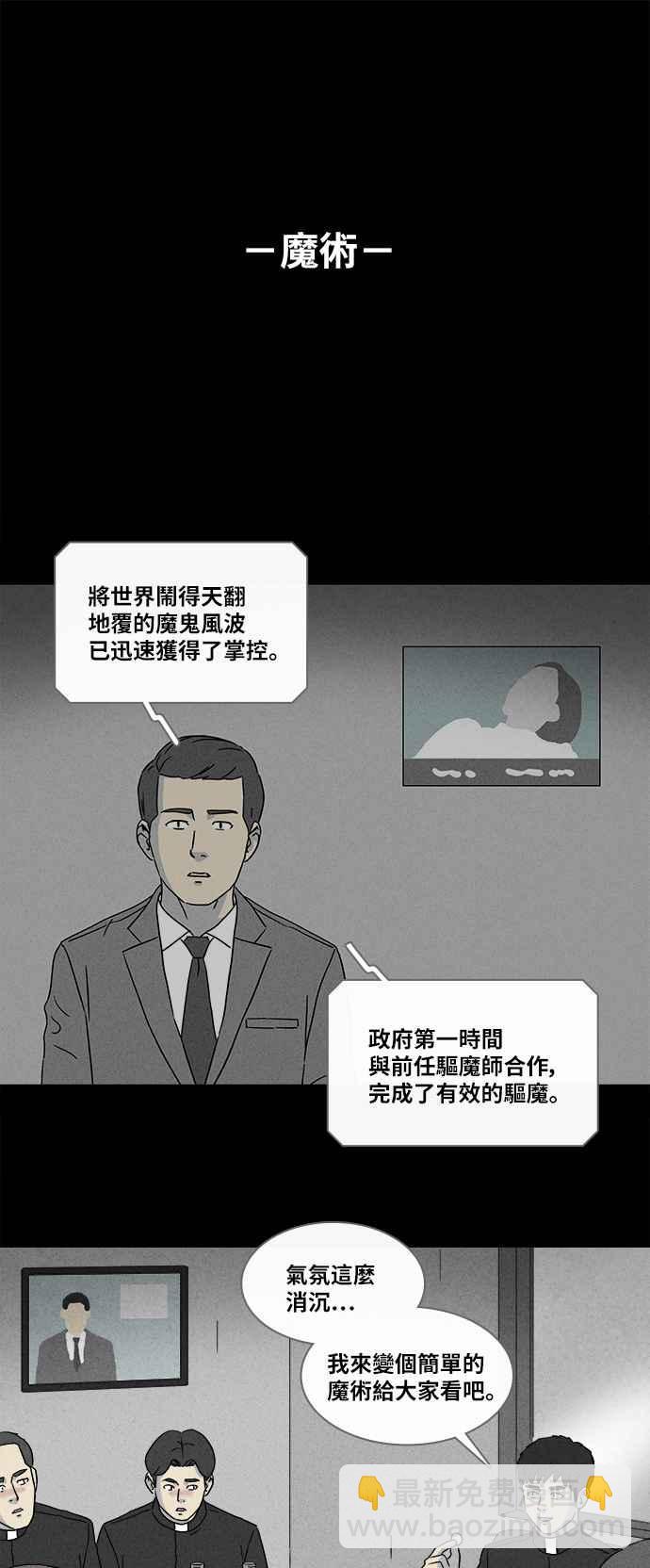 [第352话] 体裁别怪谈 151