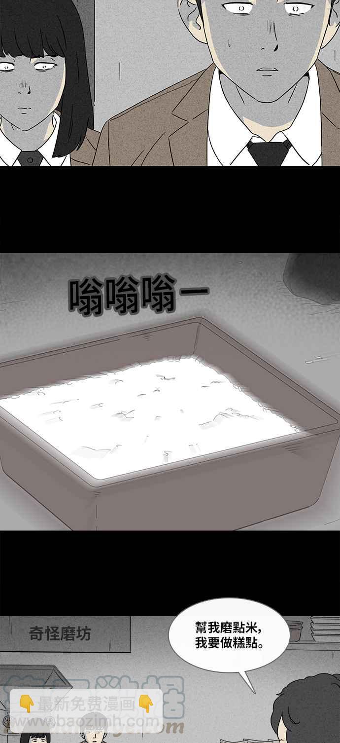 [第352话] 体裁别怪谈 1514