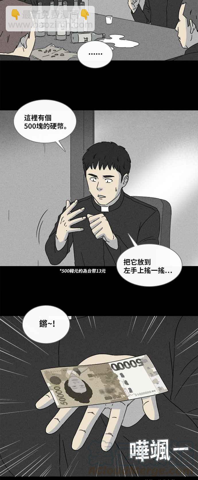 [第352话] 体裁别怪谈 152
