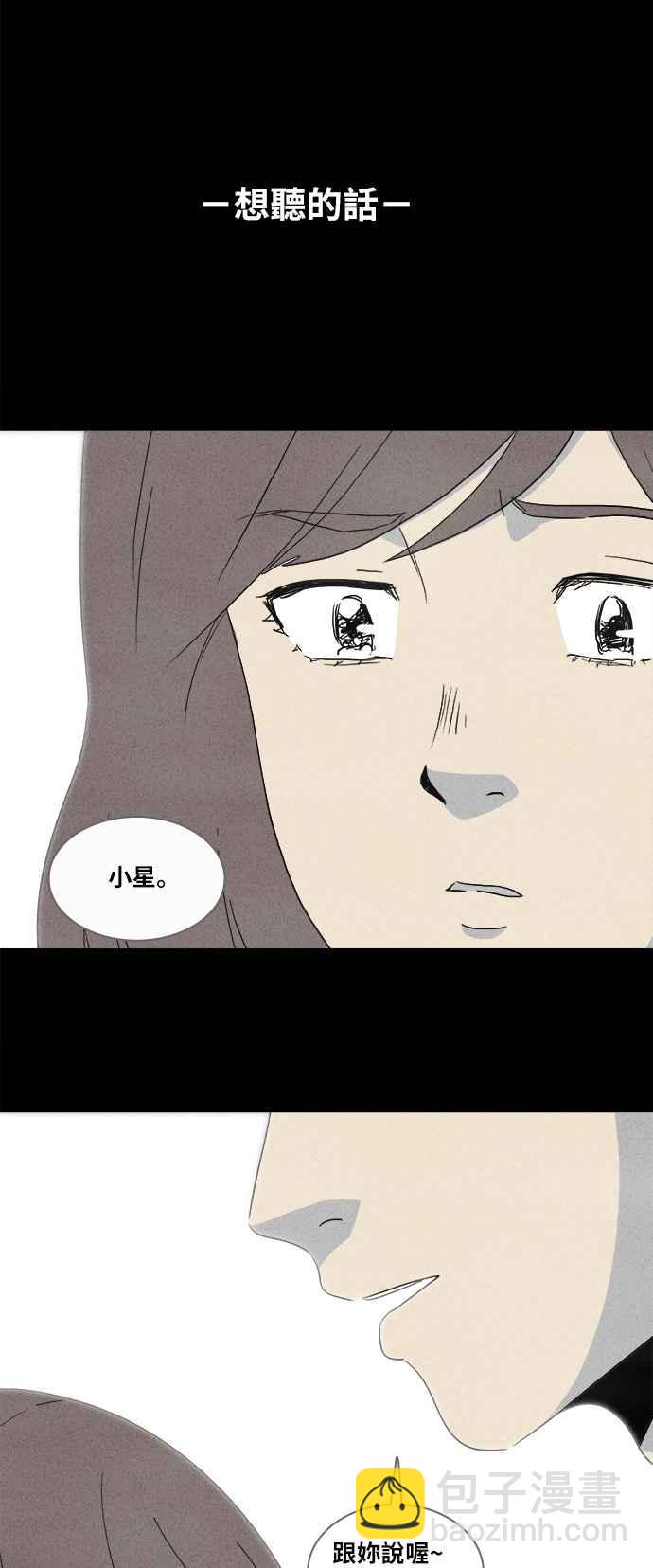 [第352话] 体裁别怪谈 1521