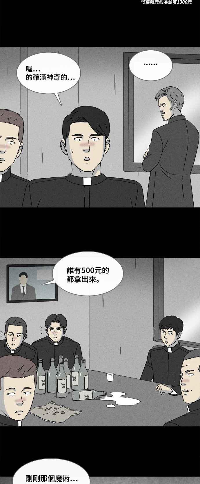 [第352话] 体裁别怪谈 153
