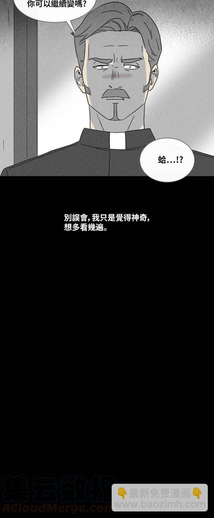 [第352话] 体裁别怪谈 154